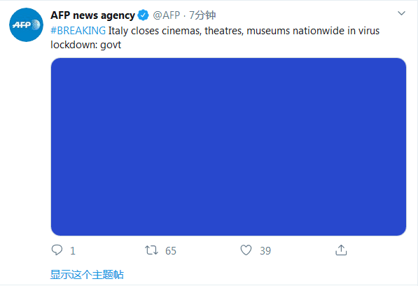 快讯！意大利政府宣布：