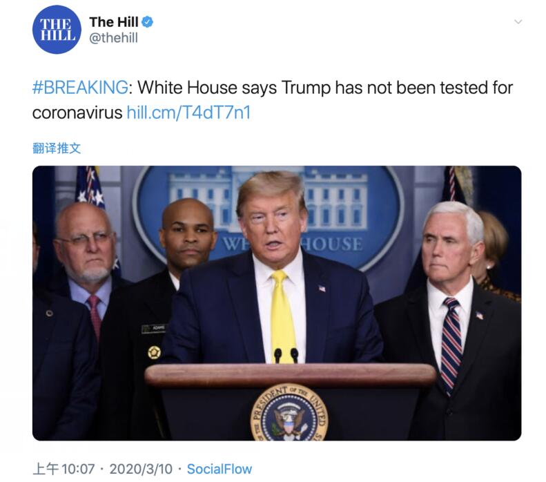 快讯！白宫称特朗普尚未
