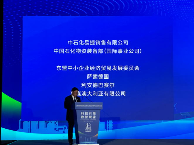 中国石化易捷与东盟中小企业委员会深化合作 共筑“一带一路”经贸新平台 中国石化易捷与东盟中小企业委员会深化合作 共筑“一带一路”经贸新平台